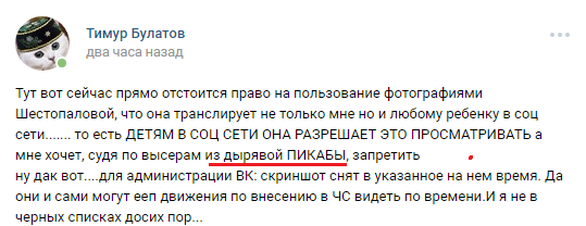 А вот сейчас обидно было :c - Активисты, Длиннопост, Неадекват