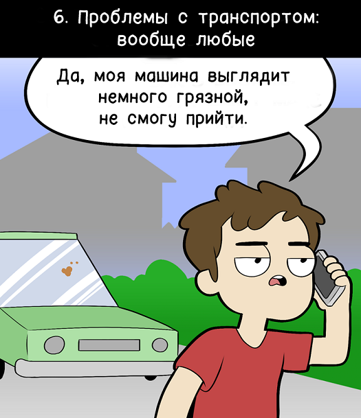 Reasons not to go to work - Comics, Translation, Work, Longpost, 