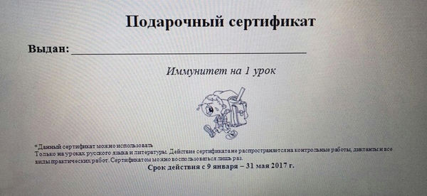 Подарок на Новый год от учителя:)