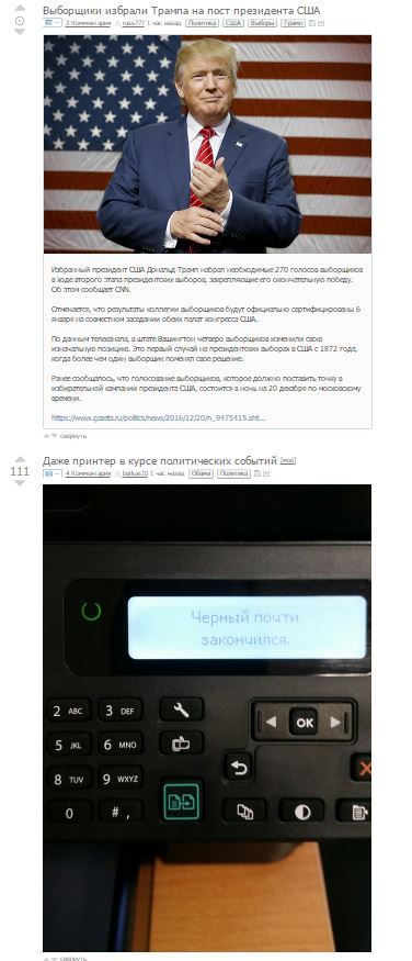 Tape in cahoots with the printer... or the beginning of the machine uprising. - ribbon, , US elections, Rise of the Machines, Peekaboo, Politics