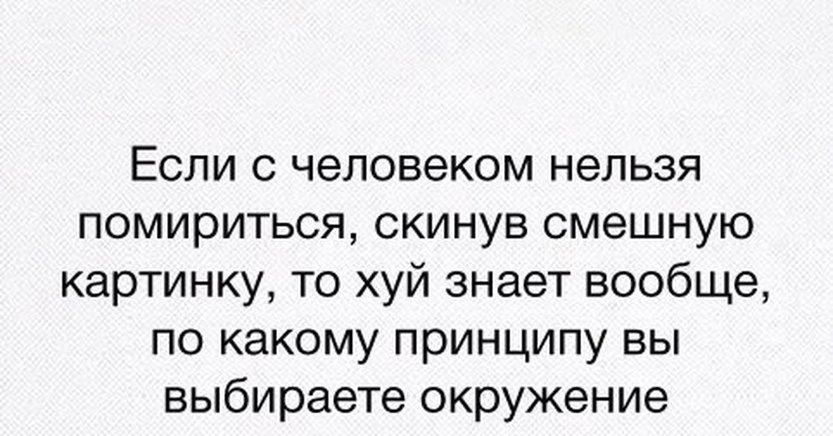 Давай мириться картинки мужу картинки прикольные