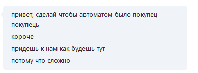 Типичное начало дня сисадмина - Моё, Сисадмин, Работа, Типичный день, Менеджер, Шмель контора, Топзамок, 1с, Потому что сложно