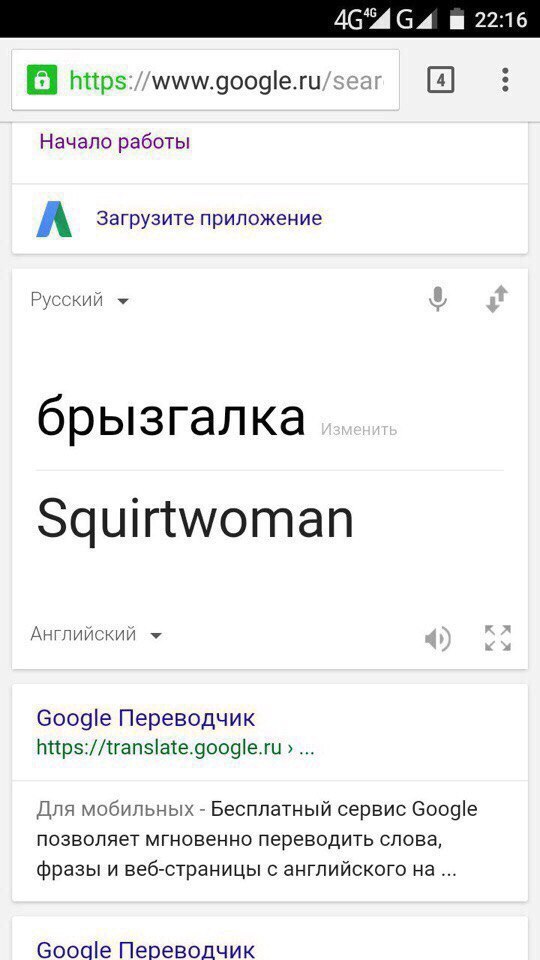 ? ,  , Google Translate
