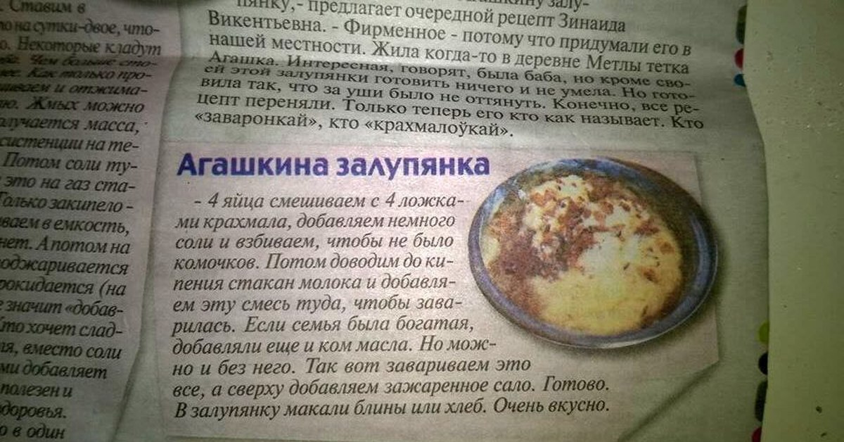 Юмористический рецепт