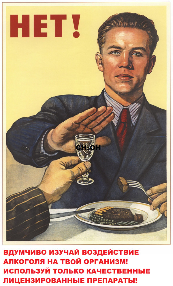 Не пей ни в коем случае ты ведьминой воды...