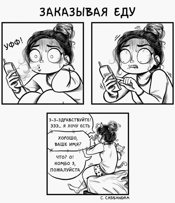 Комиксы о девушках | Пикабу