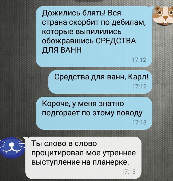 Горячо обсуждаемая тема