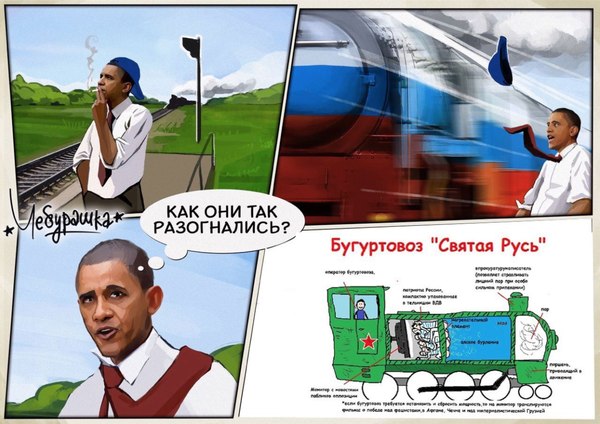 It's simple - Drawing, Barack Obama, Rus, A train, Politics