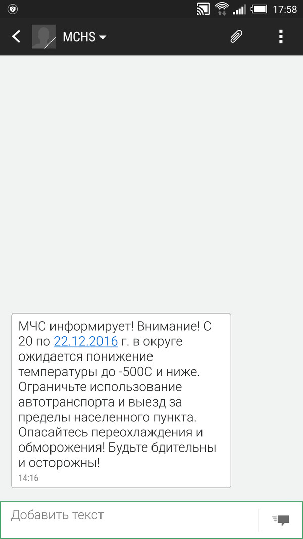 К такому жизнь меня не готовила... - Моё, ЯНАО, Новый уренгой, 500 градусов, Тег