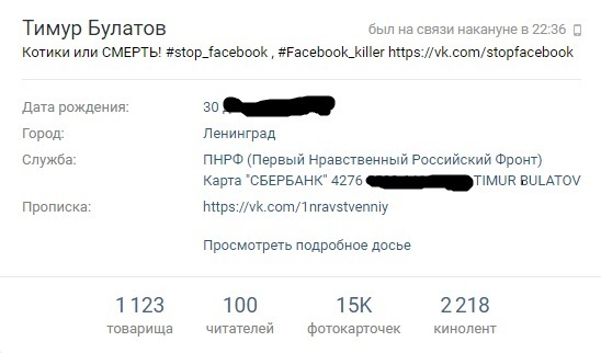 Who is this Timurka B-ov? - Activists, Proof, Screenshot, Protection, Illiteracy, Longpost