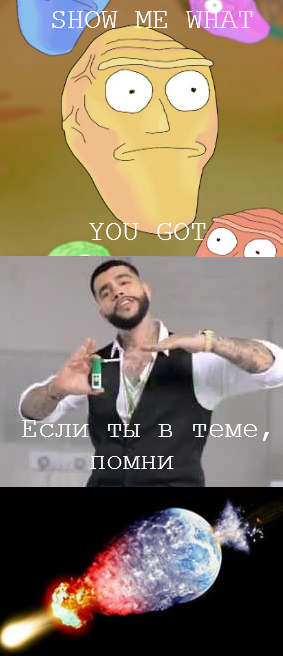 And then we wonder why the UFO doesn't come and say hello! - Timati, Music, Rick and Morty, Tantum