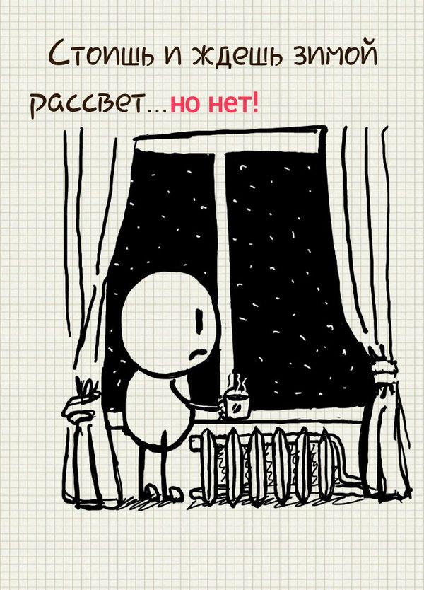 Зимнее утро