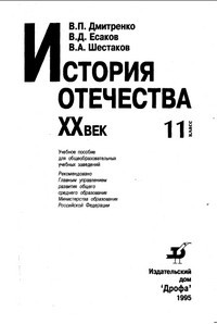 Who read the history textbook? - My, Textbook, , History of the USSR, Error, Longpost