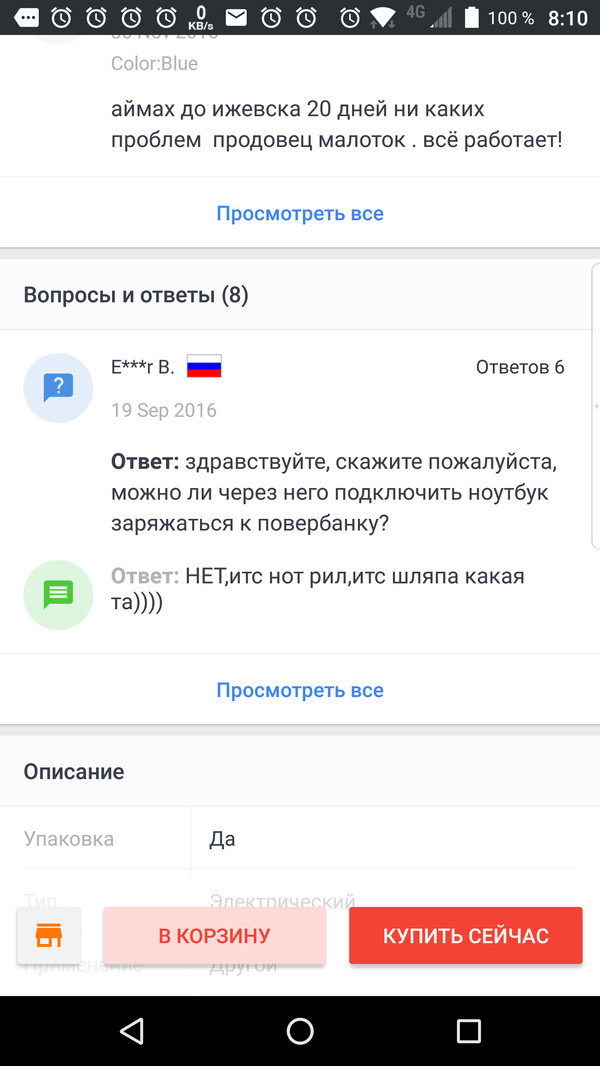 Ох уж эти русские