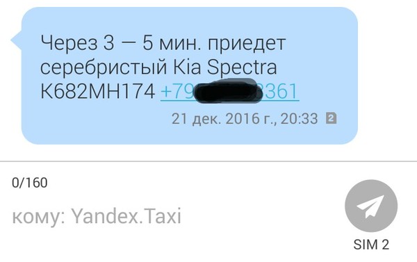 Fraudster driver on Yandex.taxi - My, Taxi, Yandex Taxi, Longpost, 