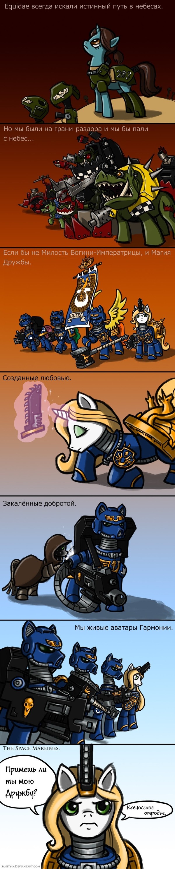 The Space Mareines My Little Pony, Ponyhammer, , Warhammer 40k