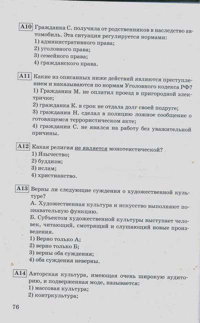 Кто читал учебник истории - 3 - Моё, Учебник, Обществознание, Трудовое право, Трудовой кодекс, Гражданский кодекс, Гражданское право, Школа, ГИА, Длиннопост