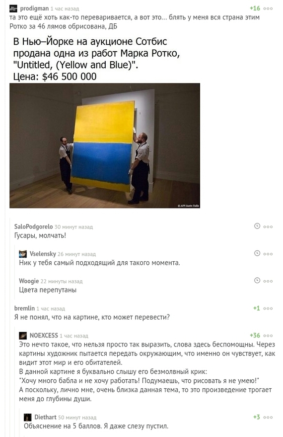 Again great comments. - Comments, Comments on Peekaboo, Screenshot, , Peekaboo, Painting, Modern Art