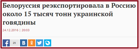 We could forgive you everything, but not this... - Sanctions, , Politics, Vladimir Putin, Belarusians, Republic of Belarus, Russia, Products