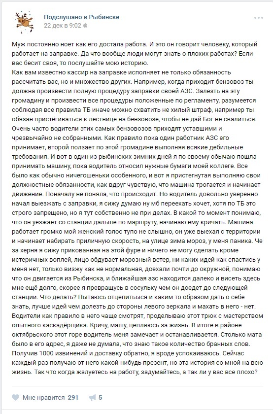 Прокатилась на бензовозе - Подслушано, ВКонтакте, Техника безопасности, Заправка