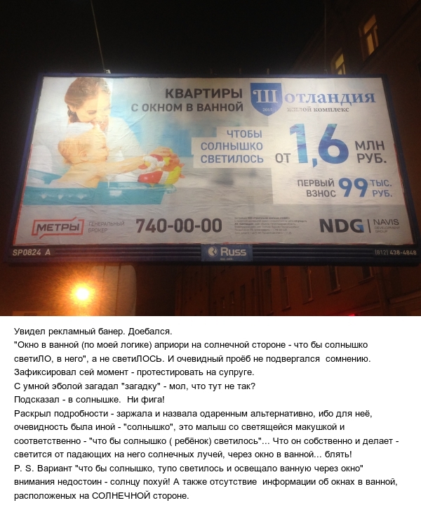 Doubt post. - My, Photo, Sinop Embankment, Saint Petersburg, Advertising, Doubts, My