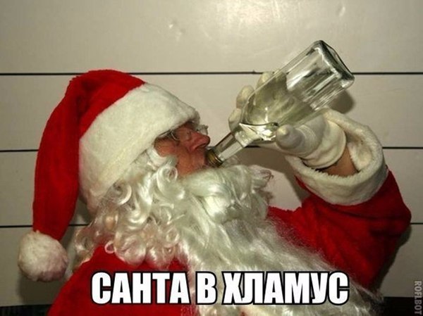 Well! With coming! - Humor, Santa Claus, Picture with text