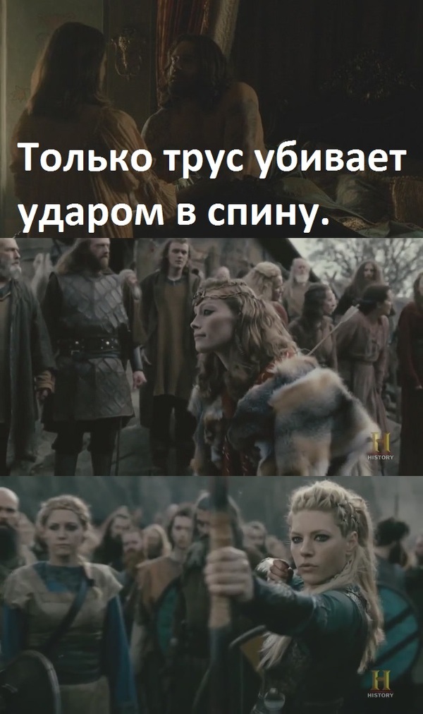 When even a traitor would be ashamed. - My, Викинги, Spoiler, , Lagertha Lodbrok, Aslaug