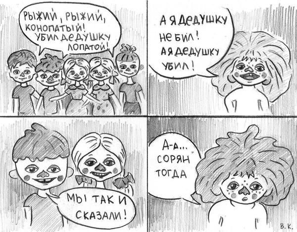 А... сорян тогда - Антошка, Юмор