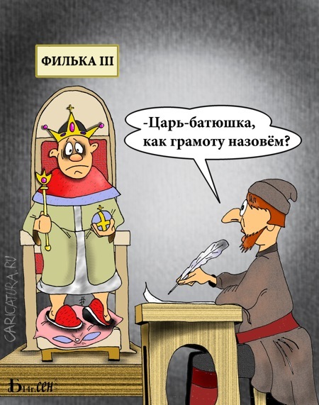 что такое святая простота. 1482692685134643167. что такое святая простота фото. что такое святая простота-1482692685134643167. картинка что такое святая простота. картинка 1482692685134643167. Приговорённый католическим Констанцским собором к сожжению как еретик, он будто бы произнёс эти слова на костре, когда увидел, что какая-то старушка (по другой версии — крестьянка) в простодушном религиозном усердии бросила в огонь костра принесённый ею хворост. Впрочем, биографы Гуса, основываясь на сообщениях очевидцев его смерти, отрицают факт произнесения им этой фразы.