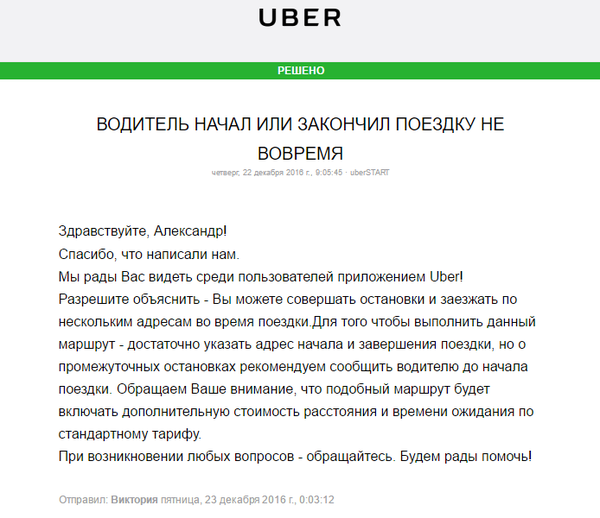 Пользователям и водителям такси Uber