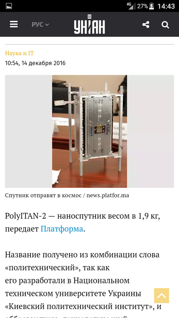  ?! PolyITAN-2? , , , , , 