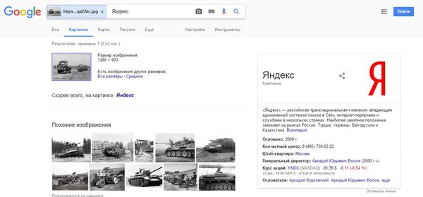 Делал поиск картинки Google, мне кажется он меня слегка троллит... - Моё, Гугл жжет, Google, Яндекс