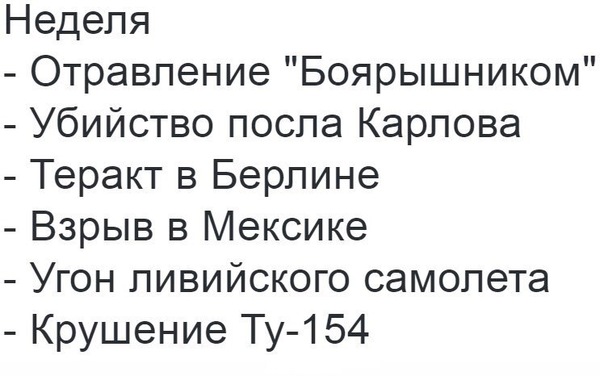 Так себе неделька, скажу я вам...