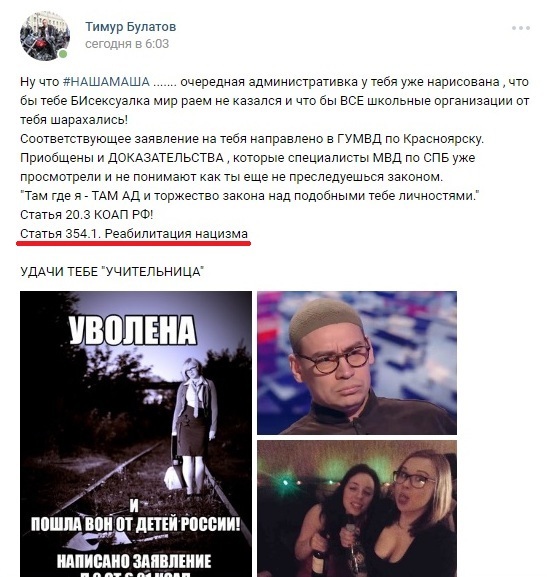 Meanwhile, Ostap suffered ... - My, Activists, Timur Bulatov, Peekaboo, Longpost