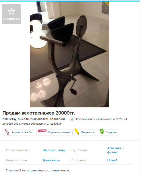 Exercise bike in excellent condition - Training apparatus, Life is pain