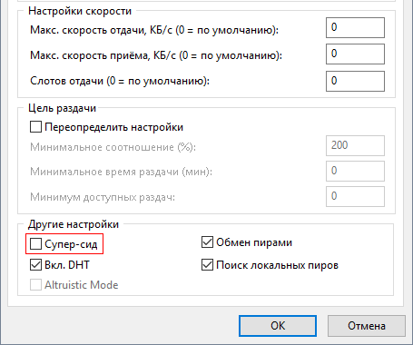 Что такое суперсид? Минутка интереснотей для пиратов и не только - Суперсид, Интересное, Полезное, Интернет, Торрент, Лимит, Раздача, Текст