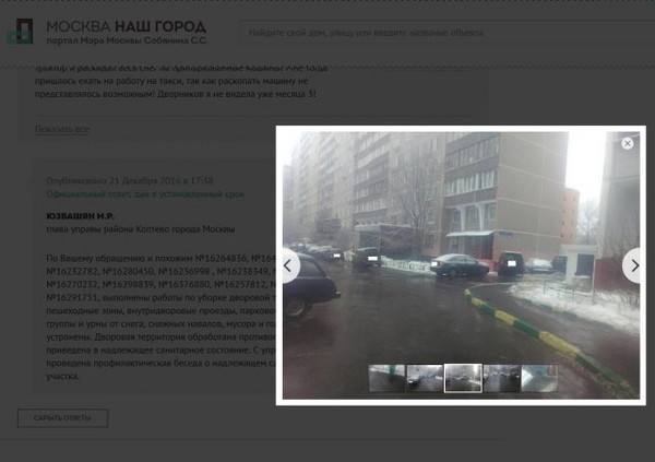 Главу района Москвы уволили за фальсификацию фотографий. Глава района Москвы, Увольнение, Подделка отчетов о работе, Сергей Собянин, Twitter, Политика, Длиннопост