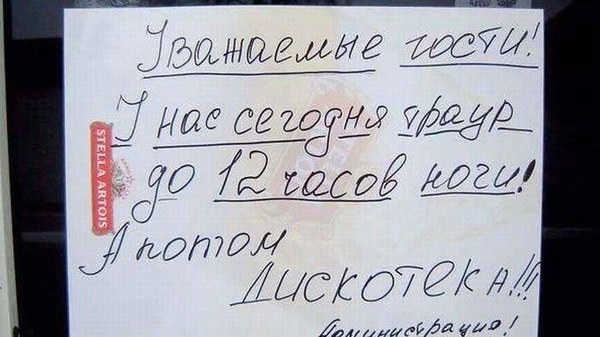 Официальная часть до 12! - Самолет, Траур?, Дискотека века