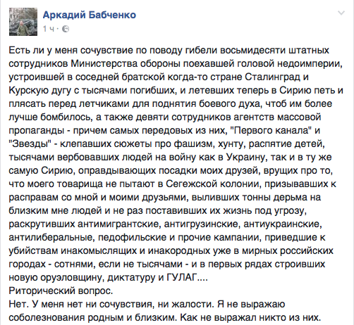 Версия крушения Ту-154, которая никогда не появится в СМИ - Россия, Политика, Сирия, Самолет, Крушение, Видео, Длиннопост