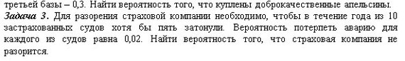 Задача по теории вероятностей в университете морского и речного флота - Ирония, Самоирония, Черный юмор