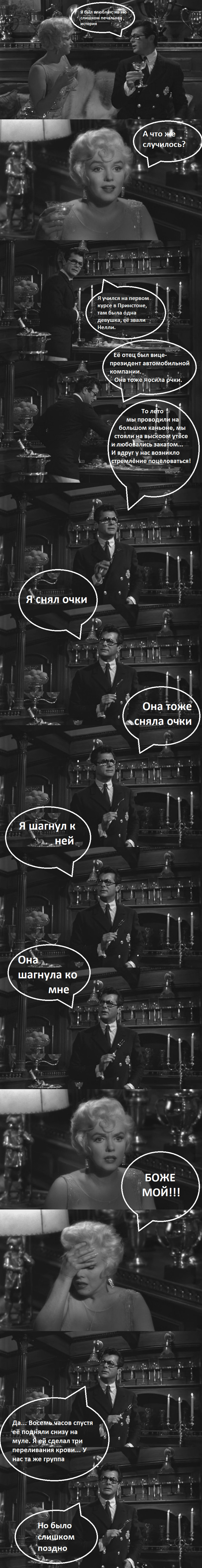 Дамы и господа носящие очки! Не снимайте их, если у вас возникло стремление поцеловаться!