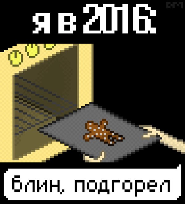 Happy New Year - Пиксель, Новый Год