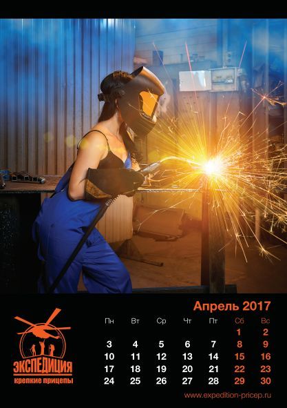 Trailers Expedition released a provocative calendar - My, The calendar, Expedition, Girls, , Longpost