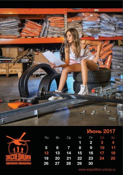 Trailers Expedition released a provocative calendar - My, The calendar, Expedition, Girls, , Longpost