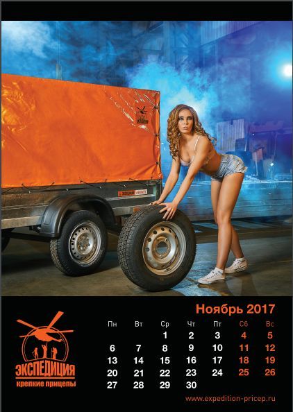 Trailers Expedition released a provocative calendar - My, The calendar, Expedition, Girls, , Longpost