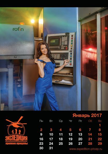 Trailers Expedition released a provocative calendar - My, The calendar, Expedition, Girls, , Longpost