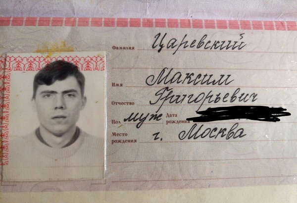 Found a passport in Stavropol (2 comments for minuses inside, raise the post a little, please) - My, The passport, , Find, Stavropol