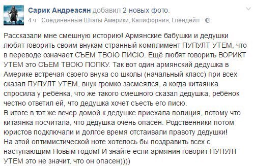 Андреасян про писю - Андреасян, Пися, Армяне, Сарик Андреасян, Знайте, Письки