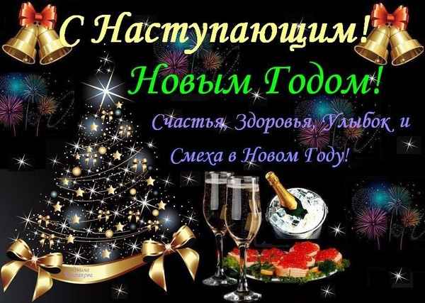 Happy New Year 2017! - New Year, Congratulation, , Text