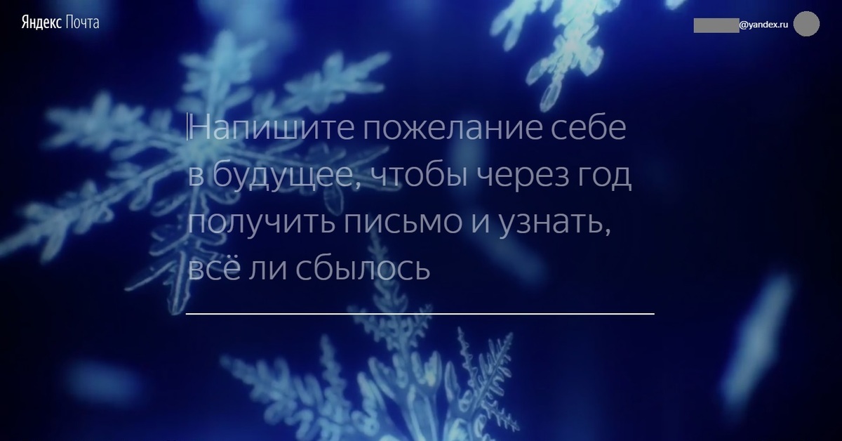 Картинка письмо в будущее